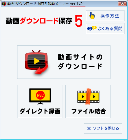 バージョンの確認