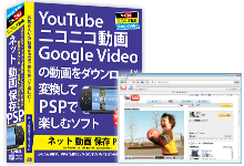 ネット 動画 保存 PSP