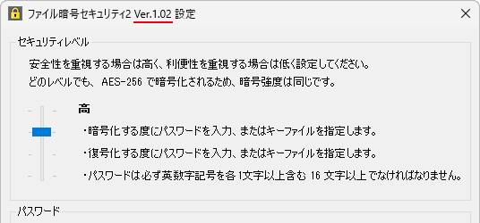 バージョンの確認