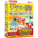 ささっとチラシ販促物作成2