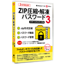 ZIP圧縮・解凍パスワード3