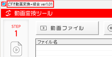 バージョンの確認